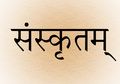 Dari Manakah Asal Bahasa Sanskerta?