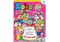 Majalah Bobo Edisi 01 (Terbit 12 April 2018)
