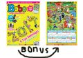 Majalah Bobo Edisi 39 (Terbit 5 Januari 2017)