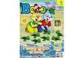 Asyik, Majalah Bobo Edisi 07 Sudah Terbit 24 Mei 2018, lo!