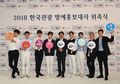 5 Seleb Korea Ini Ternyata Pernah Jadi Duta Pariwisata KTO Lho!