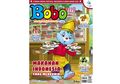 5 Makanan Mendunia di Majalah Bobo Edisi 22 (Terbit 6 September 2018)