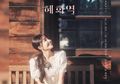 Jung Eun Ji Apink Siap Comeback Solo dengan Full Album, Catat Tanggalnya!