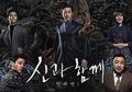 Ini 5 Film Korea Paling Laris Selama Tahun 2018! Sudah Nonton?