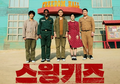 4 Fakta Tentang Film Korea Swing Kids yang Diperankan D.O EXO!