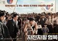 Didominasi Drama, Ini 5 Film Korea yang Rilis di Februari 2019!