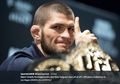 Dikenal Muslim Taat, Khabib Nurmagomedov Disebut Petarung UFC Sok Suci