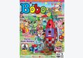 Majalah Bobo Edisi Terbaru 18 (Terbit 10 Agustus 2017)