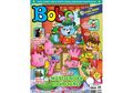 Majalah Bobo Edisi Terbaru 49 (Terbit 16 Maret 2017)