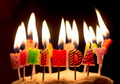 Siapakah Pencipta Lagu 'Happy Birthday to You' yang Mendunia Ini?