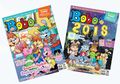 Majalah Bobo Edisi Spesial Dua Nomor 37 dan 38 (Terbit 21 Desember 2017)