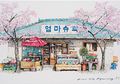 Pelukis Ini Habiskan 20 Tahun untuk Menggambar Toko-toko Tradisional Korea, Hasilnya Bikin Takjub