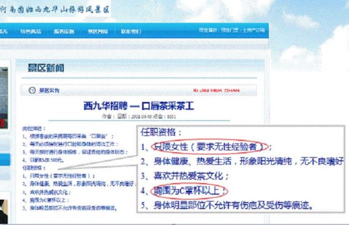 Website pencari pekerja pemetik teh.
