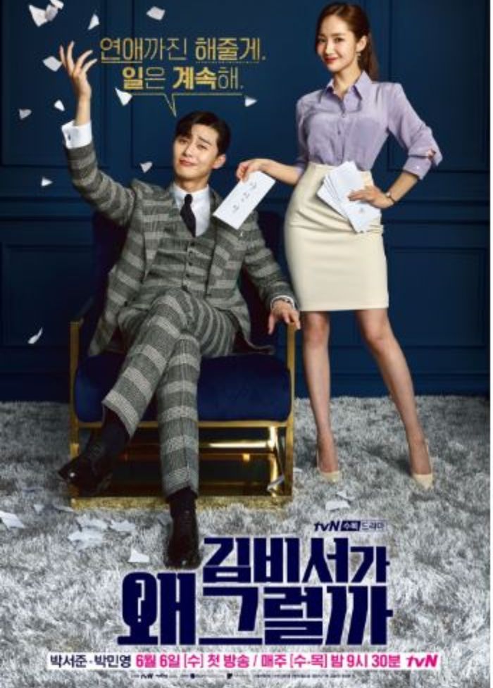 What's Wrong with Secretary Kim