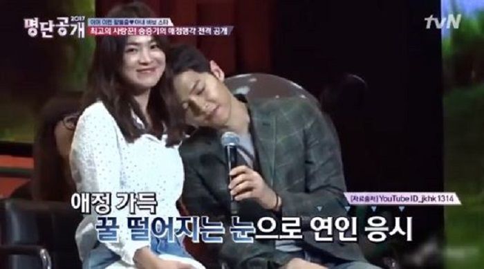 Song Joong Ki menggunakan bahu Song Hye Kyo untuk bersandar