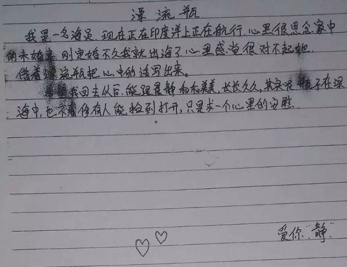 Surat yang ditemukan di dalam botol.