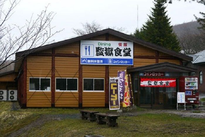 Prison Cafeteria (dalam bahasa Jepang 
