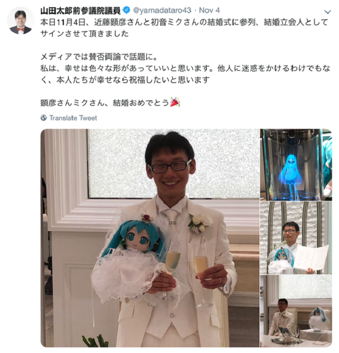 Potongan twitter ucapan pasca pernikahan Kondo