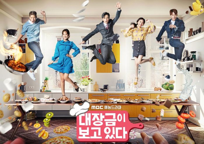 Dae Jang Geum is Watching