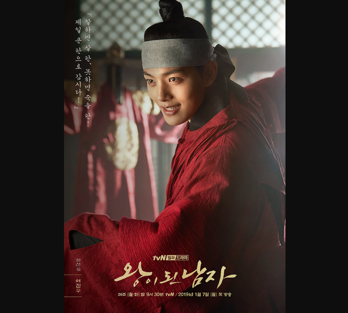 Jadwal Drama Korea Bulan Januari 2019