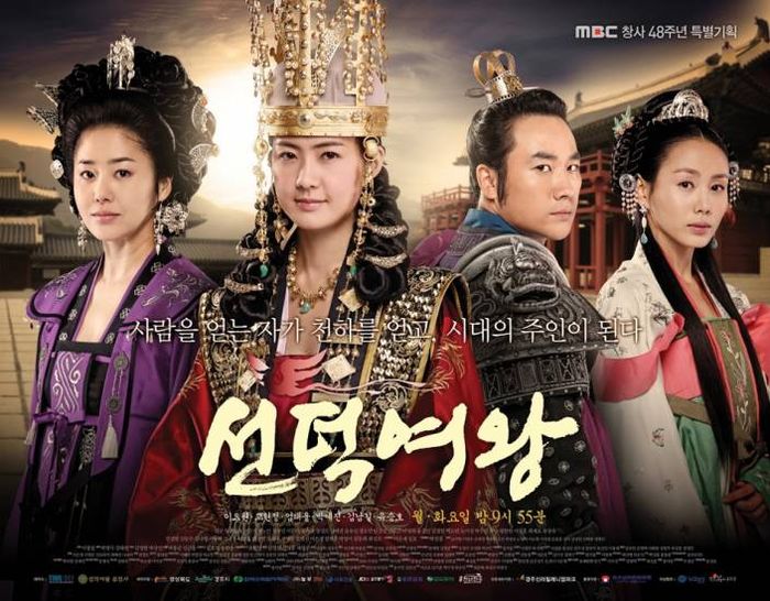 The Great Queen Seon Deok