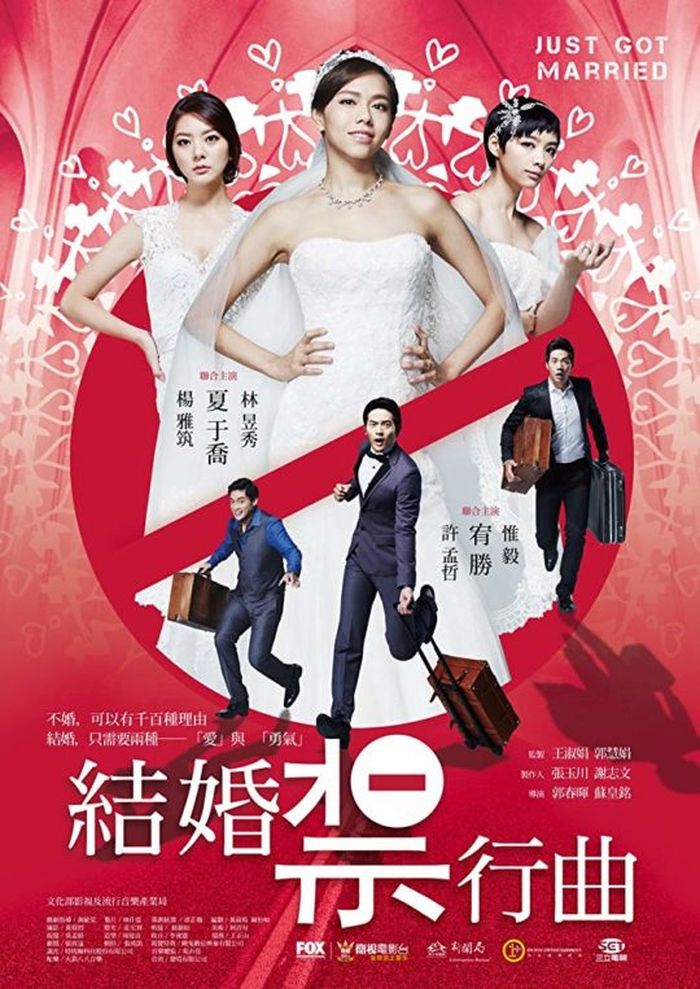 Film Just Got Married
