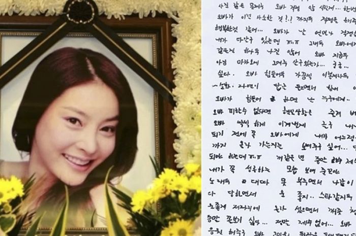 Jang Ja Yeon