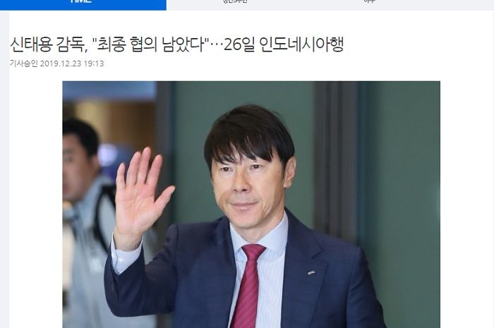 Pemberitaan media Korea Selatan yang masih ragu dengan kabar Shin Tae-yong menjadi pelatih timnas Indonesia.