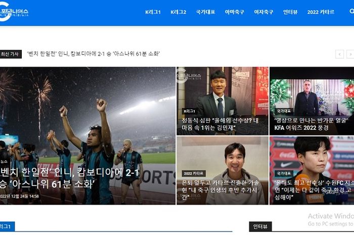 Headline media Korea Selatan, Sports-G, terkait pemberitaan Asnawi Mangkualam dan timnas Indonesia di Piala AFF 2022.