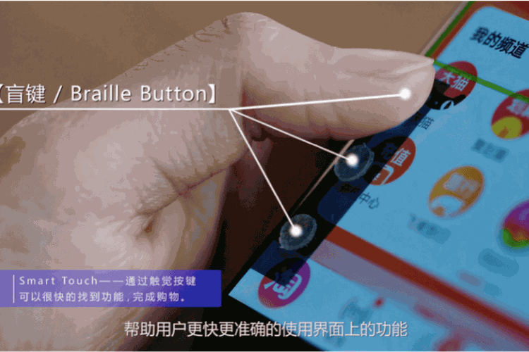 Alibaba Kembangkan Smart Touch Supaya Tuna Netra Bisa Belanja Online