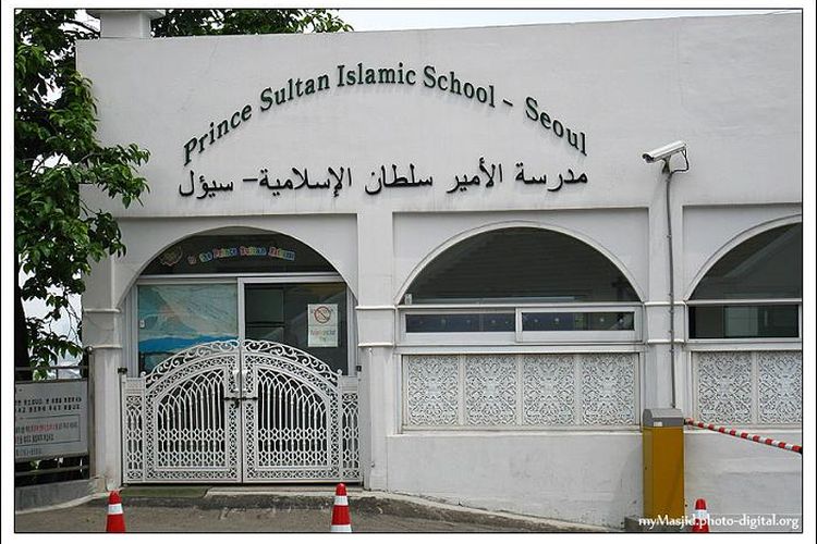Sekolah islam di korea selatan