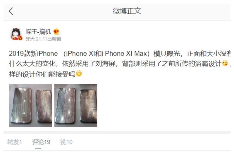 Gambar dummy iPhone ini pertama kali bocor di Weibo