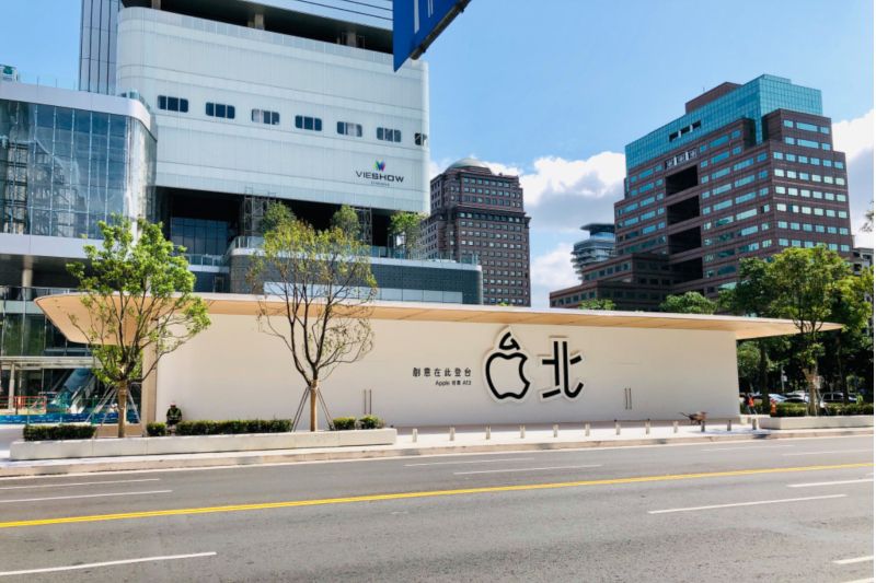 Apple Store di Taiwan