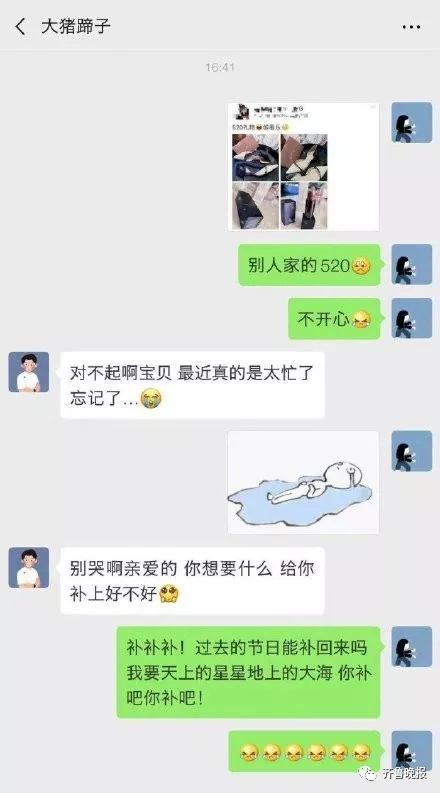 Tangkap layar WeChat