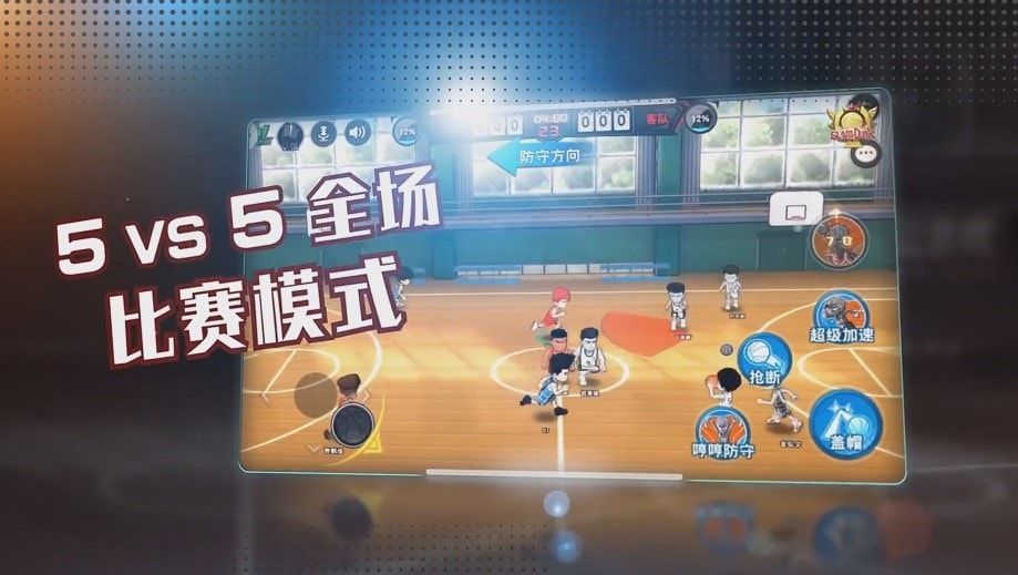 Gameplay dari Slam Dunk Mobile