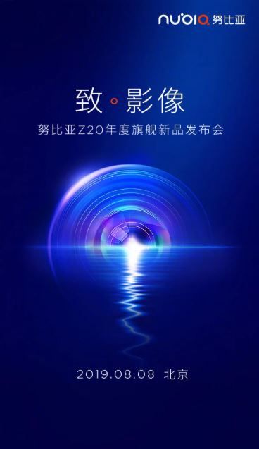 Poster perilisan Nubia Z20