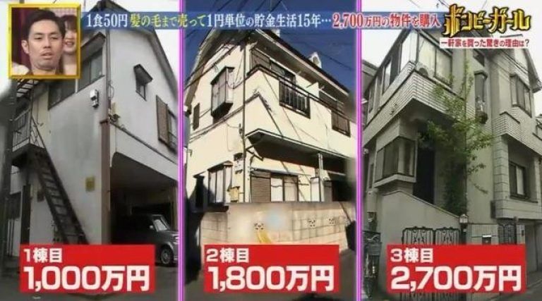 Tiga unit rumah milik Saki.