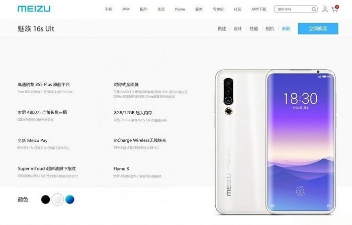 Spesifikasi Meizu 16s