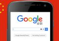 Google Hentikan Proyek Mesin Pencari "Dragonfly" untuk Pasar Tiongkok