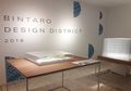 Pameran Desain dan Arsitektur Bintaro Design Distric 2018 Resmi Dibuka