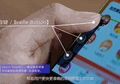 Alibaba Kembangkan Smart Touch Supaya Tuna Netra Bisa Belanja Online