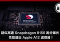 Bocoran Spesifikasi Chip Snapdragon 8150, Lebih Irit dan Bertenaga