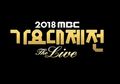 Streaming MBC Gayo Daejejon 2018. Ada di 2 Tempat dan Tribute TVXQ!
