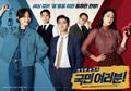 Ada Tentang Fangirl, Ini 5 Drama Korea yang Tayang April 2019!