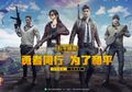 PUBG di Cina Ditutup dan Diganti dengan Game Patriotik Bernama 'Game For Peace'
