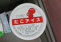 Dari Rasa Gurita sampai Kepiting, Ini Dia Berbagai Rasa Es Krim Aneh di Jepang