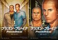 Serial 'Prison Break' Kini Diadaptasi Jadi Manga oleh Jepang