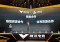 Tencent Jalin Kerja Sama dengan Klub Manchester City, Bikin Apa Tuh?