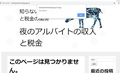 Tidak Bisa Diakses, Situs Dukcapil Diretas, Hacker dari Jepang?