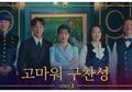Di Sini Link Download Drakor Gratis Hotel Del Luna Lengkap Episode 1-16 Subtittle Bahasa Indonesia